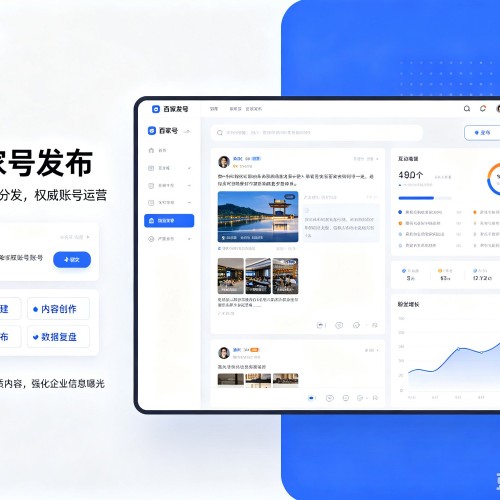 桐乡百家号信息发布代运营